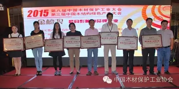 第二屆中國木業(yè)“金檀獎”頒獎典禮(榮獲2015年度品牌影響力企業(yè)) 第二屆中國木業(yè)“金檀獎”頒獎典禮(榮獲2015年度品牌影響力企業(yè))